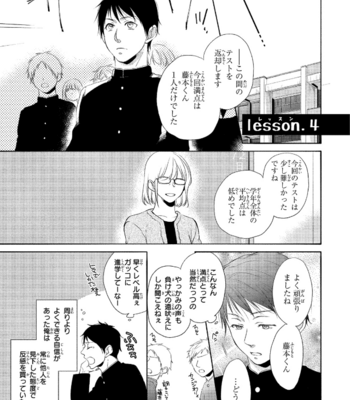 [YUMEUTA Yotsuba] Sensei No Tame Ni Furyo Ni Narimashita [JP] – Gay Manga sex 77