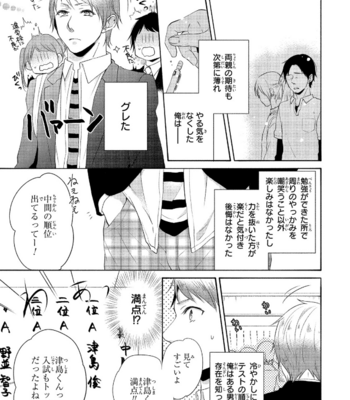 [YUMEUTA Yotsuba] Sensei No Tame Ni Furyo Ni Narimashita [JP] – Gay Manga sex 79