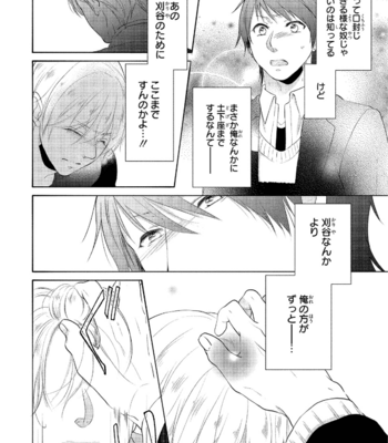 [YUMEUTA Yotsuba] Sensei No Tame Ni Furyo Ni Narimashita [JP] – Gay Manga sex 86