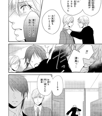 [YUMEUTA Yotsuba] Sensei No Tame Ni Furyo Ni Narimashita [JP] – Gay Manga sex 104