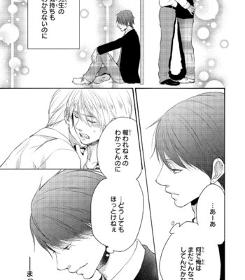 [YUMEUTA Yotsuba] Sensei No Tame Ni Furyo Ni Narimashita [JP] – Gay Manga sex 115