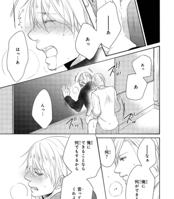 [YUMEUTA Yotsuba] Sensei No Tame Ni Furyo Ni Narimashita [JP] – Gay Manga sex 117