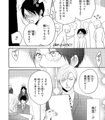 [YUMEUTA Yotsuba] Sensei No Tame Ni Furyo Ni Narimashita [JP] – Gay Manga sex 126