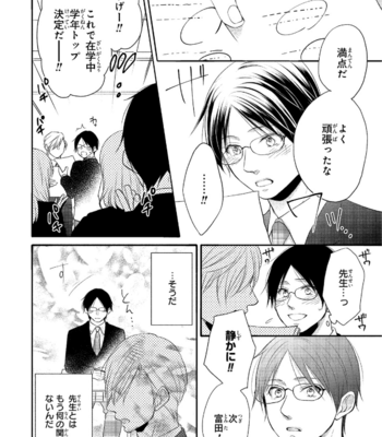 [YUMEUTA Yotsuba] Sensei No Tame Ni Furyo Ni Narimashita [JP] – Gay Manga sex 128