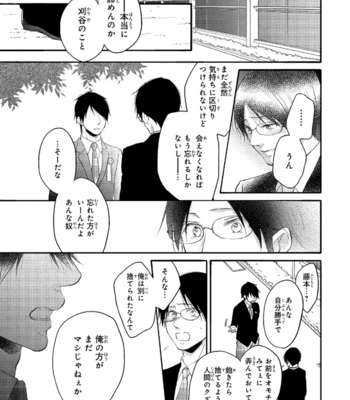 [YUMEUTA Yotsuba] Sensei No Tame Ni Furyo Ni Narimashita [JP] – Gay Manga sex 131