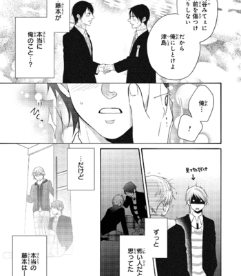 [YUMEUTA Yotsuba] Sensei No Tame Ni Furyo Ni Narimashita [JP] – Gay Manga sex 133