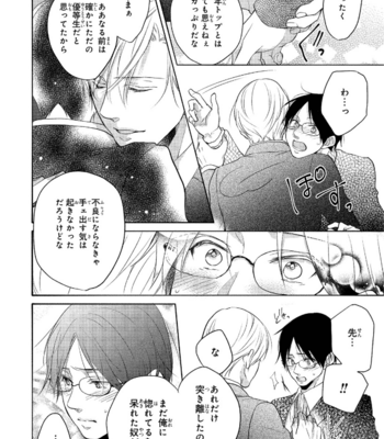 [YUMEUTA Yotsuba] Sensei No Tame Ni Furyo Ni Narimashita [JP] – Gay Manga sex 142