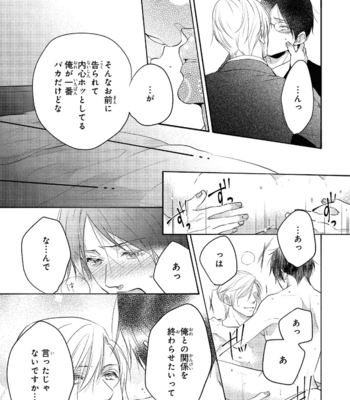 [YUMEUTA Yotsuba] Sensei No Tame Ni Furyo Ni Narimashita [JP] – Gay Manga sex 143