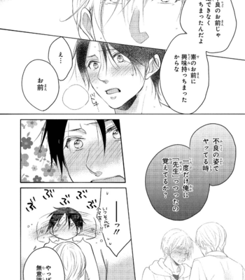[YUMEUTA Yotsuba] Sensei No Tame Ni Furyo Ni Narimashita [JP] – Gay Manga sex 144
