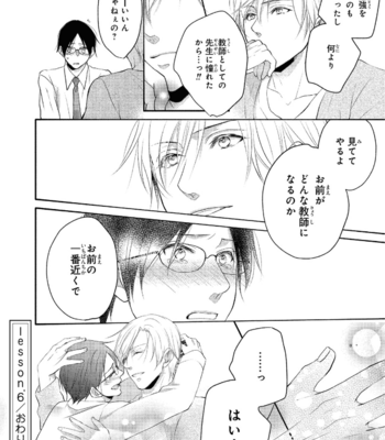 [YUMEUTA Yotsuba] Sensei No Tame Ni Furyo Ni Narimashita [JP] – Gay Manga sex 148