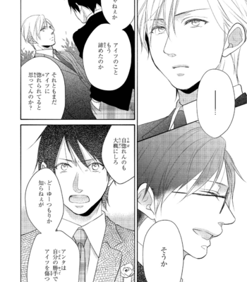 [YUMEUTA Yotsuba] Sensei No Tame Ni Furyo Ni Narimashita [JP] – Gay Manga sex 150