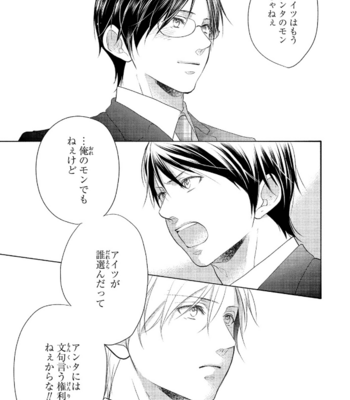 [YUMEUTA Yotsuba] Sensei No Tame Ni Furyo Ni Narimashita [JP] – Gay Manga sex 151