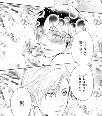 [YUMEUTA Yotsuba] Sensei No Tame Ni Furyo Ni Narimashita [JP] – Gay Manga sex 154