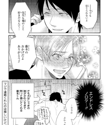 [YUMEUTA Yotsuba] Sensei No Tame Ni Furyo Ni Narimashita [JP] – Gay Manga sex 156