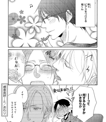 [YUMEUTA Yotsuba] Sensei No Tame Ni Furyo Ni Narimashita [JP] – Gay Manga sex 157