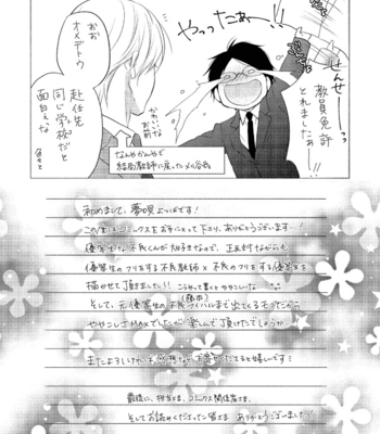[YUMEUTA Yotsuba] Sensei No Tame Ni Furyo Ni Narimashita [JP] – Gay Manga sex 160
