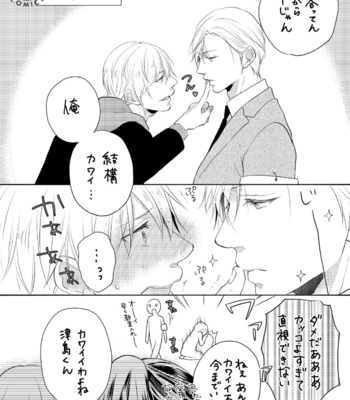 [YUMEUTA Yotsuba] Sensei No Tame Ni Furyo Ni Narimashita [JP] – Gay Manga sex 163