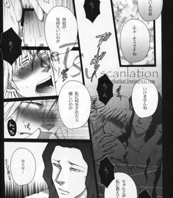 [Anthology] Jack Insect – Fate/Zero dj [JP] – Gay Manga sex 17