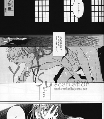 [Anthology] Jack Insect – Fate/Zero dj [JP] – Gay Manga sex 20