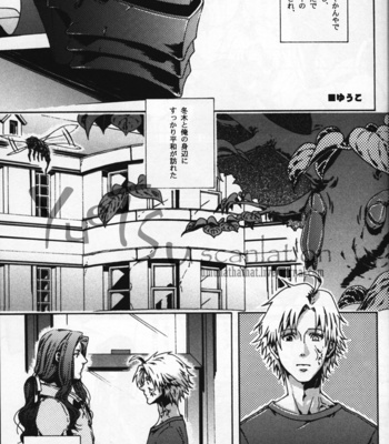 [Anthology] Jack Insect – Fate/Zero dj [JP] – Gay Manga sex 24