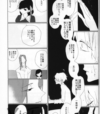 [Anthology] Jack Insect – Fate/Zero dj [JP] – Gay Manga sex 30