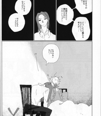 [Anthology] Jack Insect – Fate/Zero dj [JP] – Gay Manga sex 35