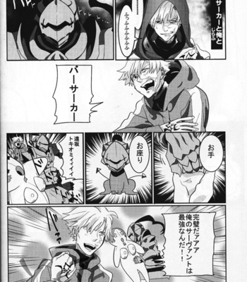 [Anthology] Jack Insect – Fate/Zero dj [JP] – Gay Manga sex 36