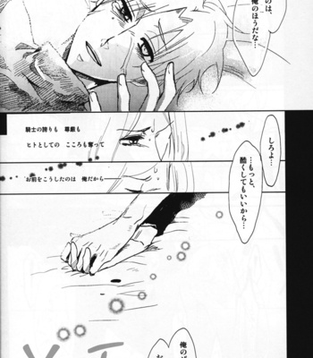 [Anthology] Jack Insect – Fate/Zero dj [JP] – Gay Manga sex 64