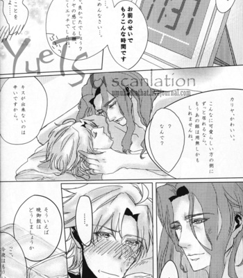[Anthology] Jack Insect – Fate/Zero dj [JP] – Gay Manga sex 75