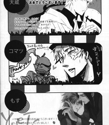 [Anthology] Jack Insect – Fate/Zero dj [JP] – Gay Manga sex 84