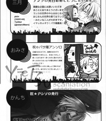 [Anthology] Jack Insect – Fate/Zero dj [JP] – Gay Manga sex 85