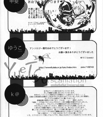[Anthology] Jack Insect – Fate/Zero dj [JP] – Gay Manga sex 86