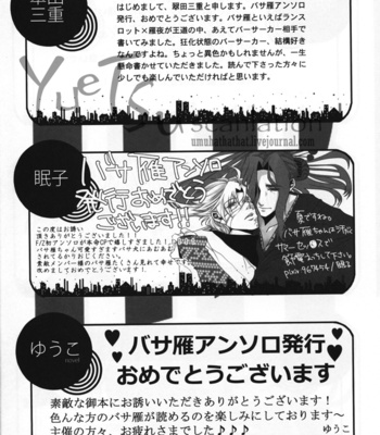 [Anthology] Jack Insect – Fate/Zero dj [JP] – Gay Manga sex 92