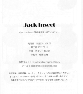 [Anthology] Jack Insect – Fate/Zero dj [JP] – Gay Manga sex 94