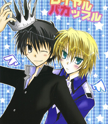 Gay Manga - [Yukinco (KIRIGA Yuki)] Kyou Kara Maou dj – Royal Ba Couple [Eng] – Gay Manga