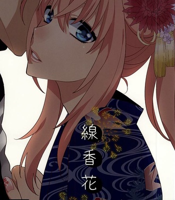 Gay Manga - [Shinkai (Someya Miho)] Touken Ranbu dj – Senkou Hanabi [Eng] – Gay Manga
