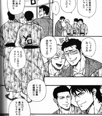 [Hiromi Miyoshi] ore-tachi no shain inkō [JP] – Gay Manga sex 4