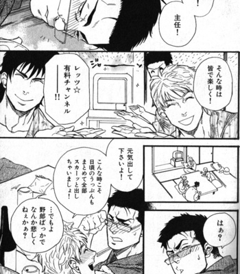 [Hiromi Miyoshi] ore-tachi no shain inkō [JP] – Gay Manga sex 9