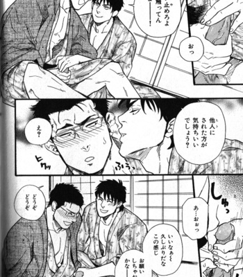 [Hiromi Miyoshi] ore-tachi no shain inkō [JP] – Gay Manga sex 12