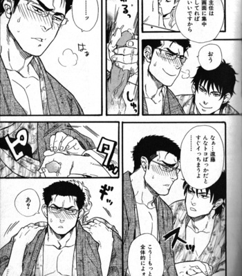 [Hiromi Miyoshi] ore-tachi no shain inkō [JP] – Gay Manga sex 13