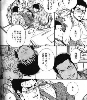 [Hiromi Miyoshi] ore-tachi no shain inkō [JP] – Gay Manga sex 14