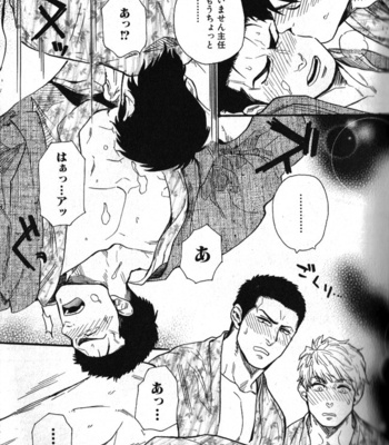 [Hiromi Miyoshi] ore-tachi no shain inkō [JP] – Gay Manga sex 21