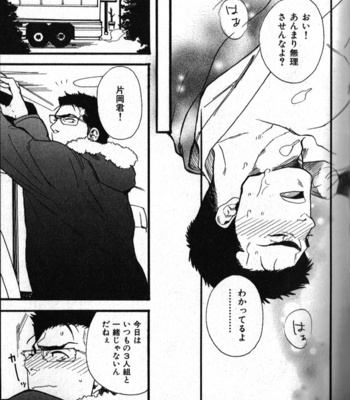 [Hiromi Miyoshi] ore-tachi no shain inkō [JP] – Gay Manga sex 23