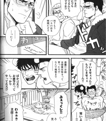 [Hiromi Miyoshi] ore-tachi no shain inkō [JP] – Gay Manga sex 24
