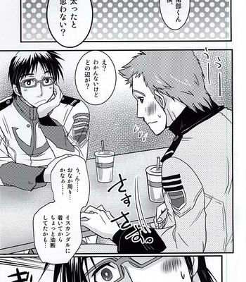 [Rakko no Kobeya (Okita Kana)] Tadashii Paisu no Nugase-kata – Space Battleship Yamato 2199 dj [JP] – Gay Manga sex 2