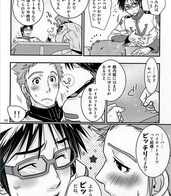 [Rakko no Kobeya (Okita Kana)] Tadashii Paisu no Nugase-kata – Space Battleship Yamato 2199 dj [JP] – Gay Manga sex 3