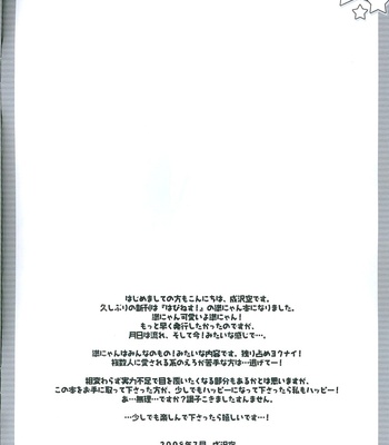 [Rakko no Kobeya (Okita Kana)] Tadashii Paisu no Nugase-kata – Space Battleship Yamato 2199 dj [JP] – Gay Manga sex 4