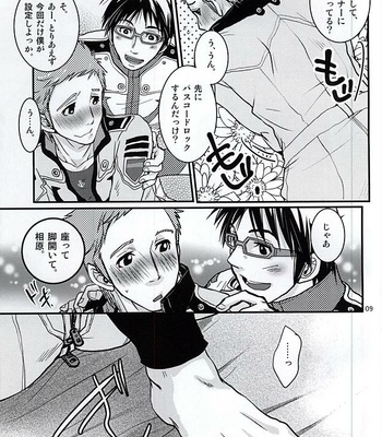 [Rakko no Kobeya (Okita Kana)] Tadashii Paisu no Nugase-kata – Space Battleship Yamato 2199 dj [JP] – Gay Manga sex 6