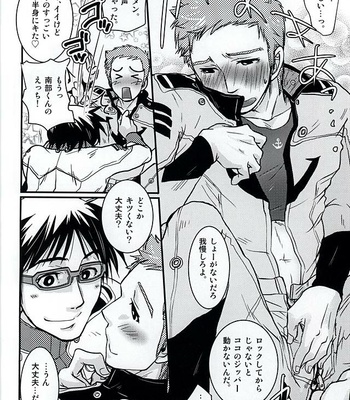 [Rakko no Kobeya (Okita Kana)] Tadashii Paisu no Nugase-kata – Space Battleship Yamato 2199 dj [JP] – Gay Manga sex 7