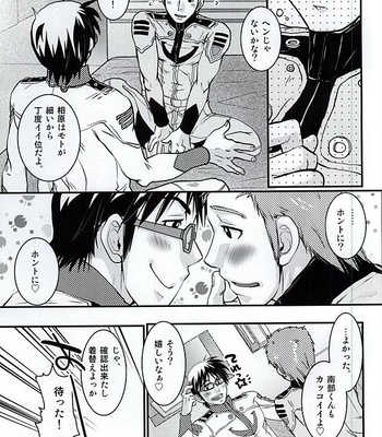 [Rakko no Kobeya (Okita Kana)] Tadashii Paisu no Nugase-kata – Space Battleship Yamato 2199 dj [JP] – Gay Manga sex 8